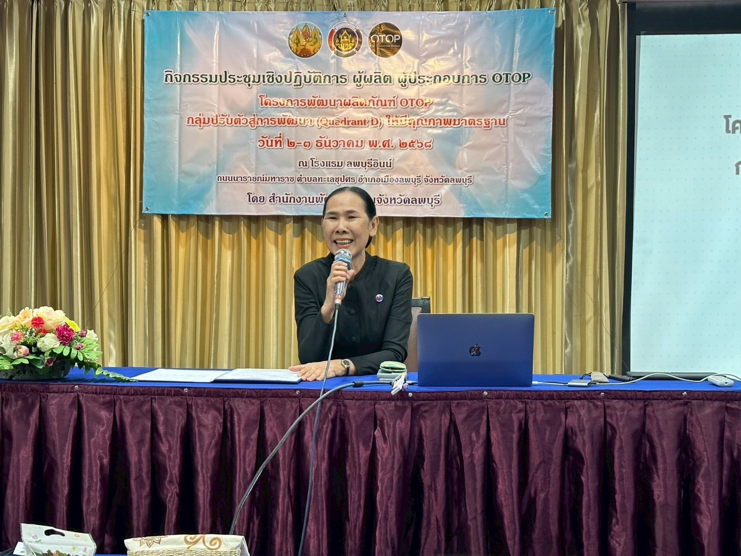 อำเภอหนองม่วง โดยสำนักงานพัฒนาชุมชนอำเภอหนองม่วง เข้าร่วมโครงการพัฒนาคุณภาพผลิตภัณฑ์ OTOP กลุ่มปรับตัวสู่การพัฒนา (Quadradrant D)