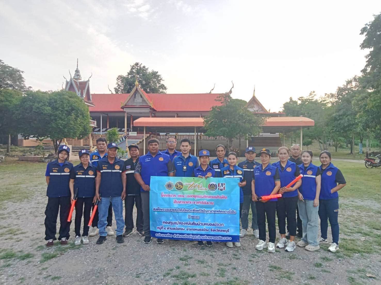 กองทุนแม่ของแผ่นดินบ้านหนองปลวก หมู่ที่ 4 ตำบลบ่อทอง ดำเนินโครงการ 128 กองทุนแม่ของแผ่นดินสืบสานพระราชปณิธานสมเด็จพระบรมราชชนนีพันปีหลวง ประจำปี 2569