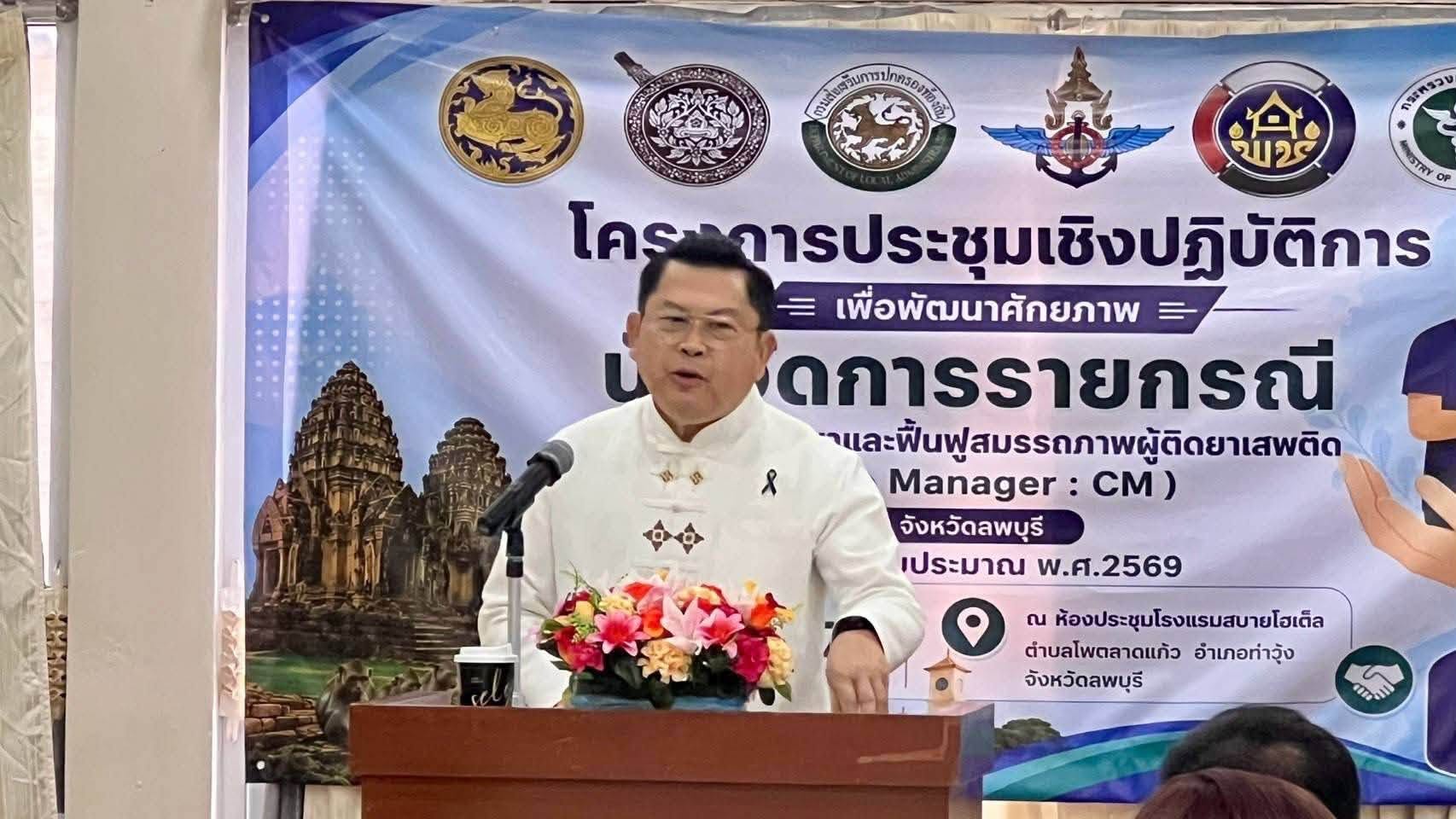 อำเภอหนองม่วง โดยสำนักงานพัฒนาชุมชนอำเภอหนองม่วง ร่วมประชุมเชิงปฎิบัติการเตรียมความพร้อมการรับรองคุณภาพศูนย์คัดกรองและศูนย์ฟื้นฟูสภาพทางสังคม ตามประมวลกฎหมายยาเสพติด
