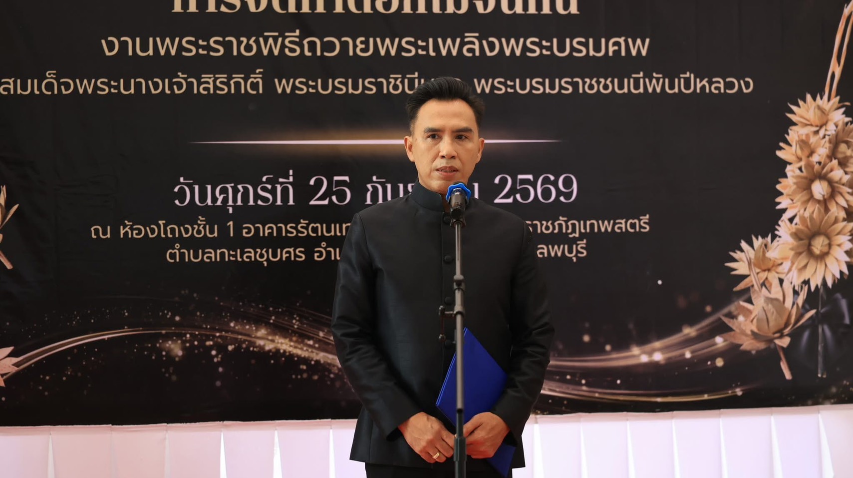 อำเภอหนองม่วง โดยสำนักงานพัฒนาชุมชนอำเภอหนองม่วง ร่วมกิจกรรมจัดทำดอกไม้จันทน์ น้อมถวายความอาลัย ถวายพระเพลิงพระบรมศพ สมเด็จพระนางเจ้าสิริกิติ์ พระบรมราชินีนาถ พระบรมราชชนนีพันปีหลวง