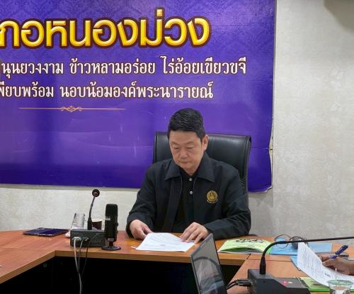 อำเภอหนองม่วง โดยสำนักงานพัฒนาชุมชนอำเภอหนองม่วง จัดประชุมคณะอนุกรรมการกลั่นกรองและติดตามการดำเนินงานกองทุนพัฒนาบทบาทสตรีอำเภอหนองม่วง ครั้งที่ 1 ประจำปีงบประมาณ พ.ศ. 2569