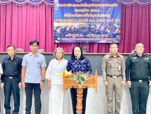 อำเภอหนองม่วง โดยสำนักงานพัฒนาชุมชนอำเภอหนองม่วง ร่วมโครงการฝึกอบรมจัดตั้งชุดรักษาความปลอดภัยหมู่บ้าน (ชรบ.) เพื่อป้องกันและแก้ไขปัญหายาเสพติด