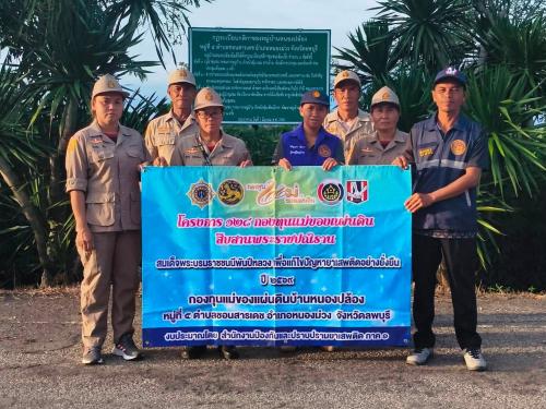 กองทุนแม่ของแผ่นดินบ้านหนองปล้อง หมู่ที่ 5 ตำบลชอนสารเดช ดำเนินโครงการ 128 กองทุนแม่ของแผ่นดินสืบสานพระราชปณิธานสมเด็จพระบรมราชชนนีพันปีหลวง ประจำปี 2569