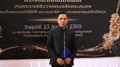 อำเภอหนองม่วง โดยสำนักงานพัฒนาชุมชนอำเภอหนองม่วง ร่วมกิจกรรมจัดทำดอกไม้จันทน์ น้อมถวายความอาลัย ถวายพระเพลิงพระบรมศพ สมเด็จพระนางเจ้าสิริกิติ์ พระบรมราชินีนาถ พระบรมราชชนนีพันปีหลวง
